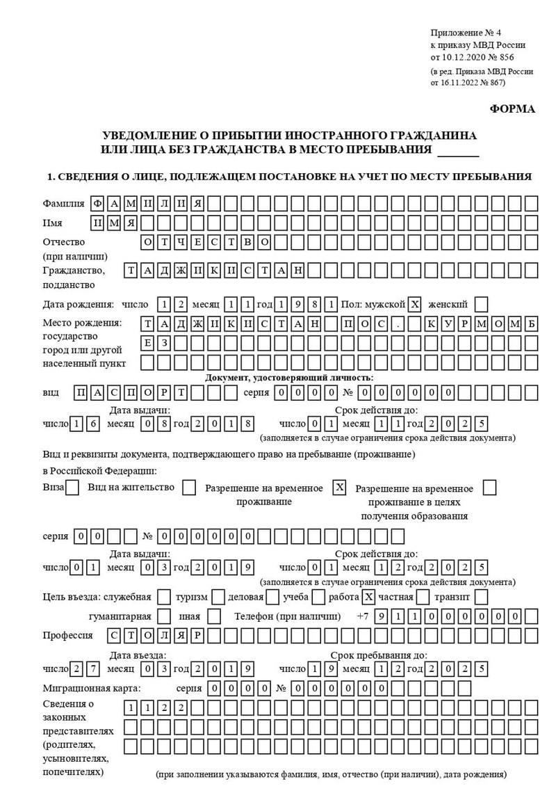 временная регистрация в Алексеевке временная регистрация в Алексеевке