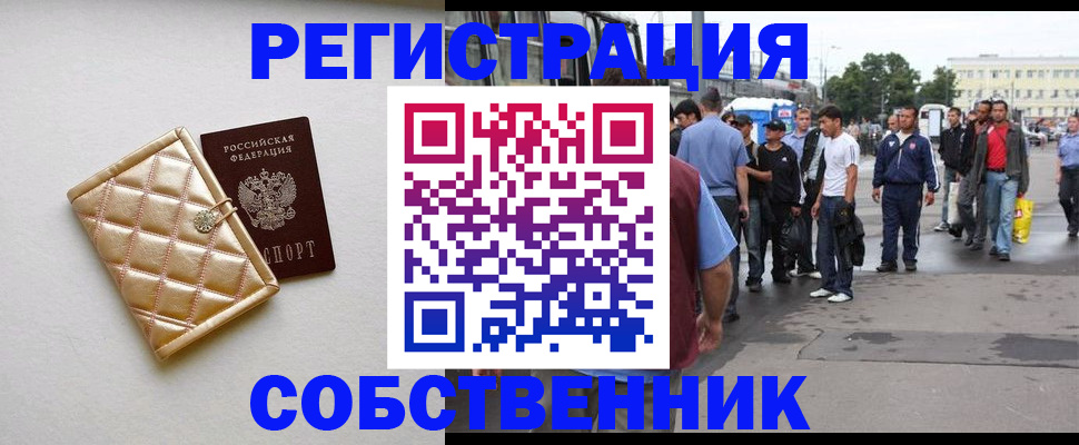 прописка регистрация в Алексеевке