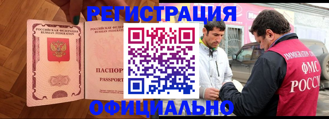 прописка ребенка в Алексеевке