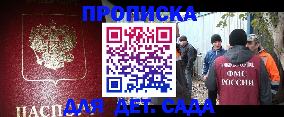 миграционный учет в Алексеевке