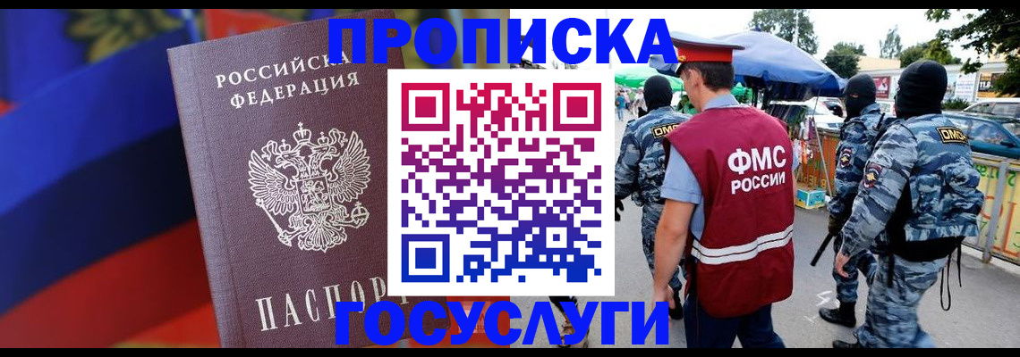 регистрация в Алексеевке